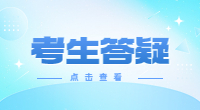 退役士兵如何报考成都单独考试招生?